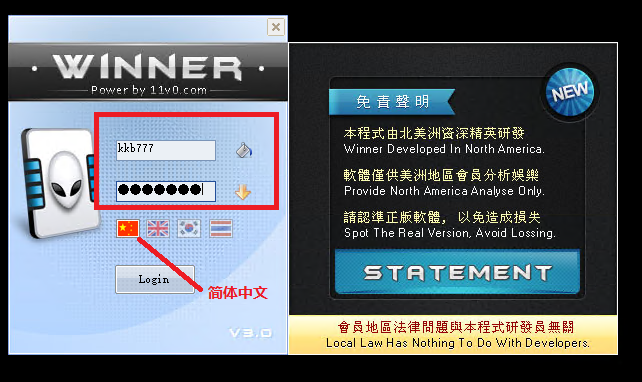 大赢家打水软件登录窗口界面截图