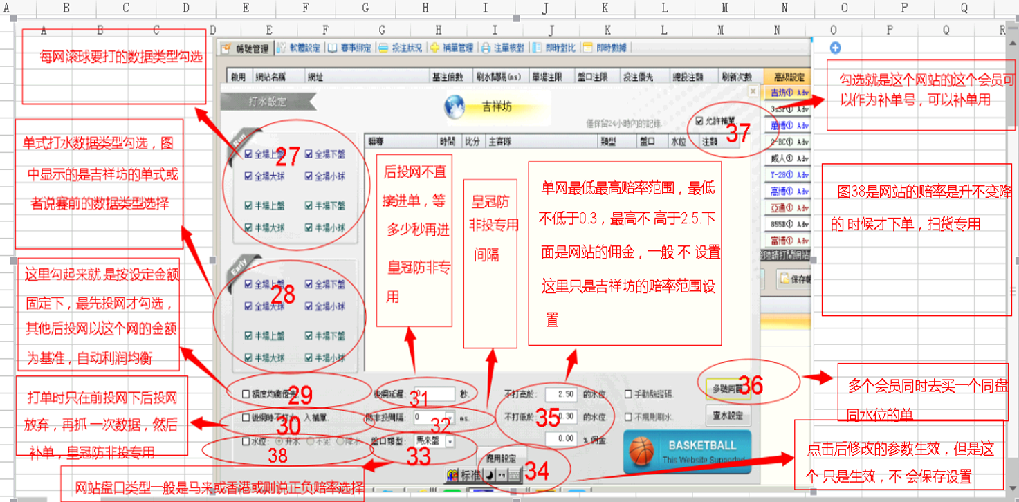 大赢家打水软件高级设置界面截图 1