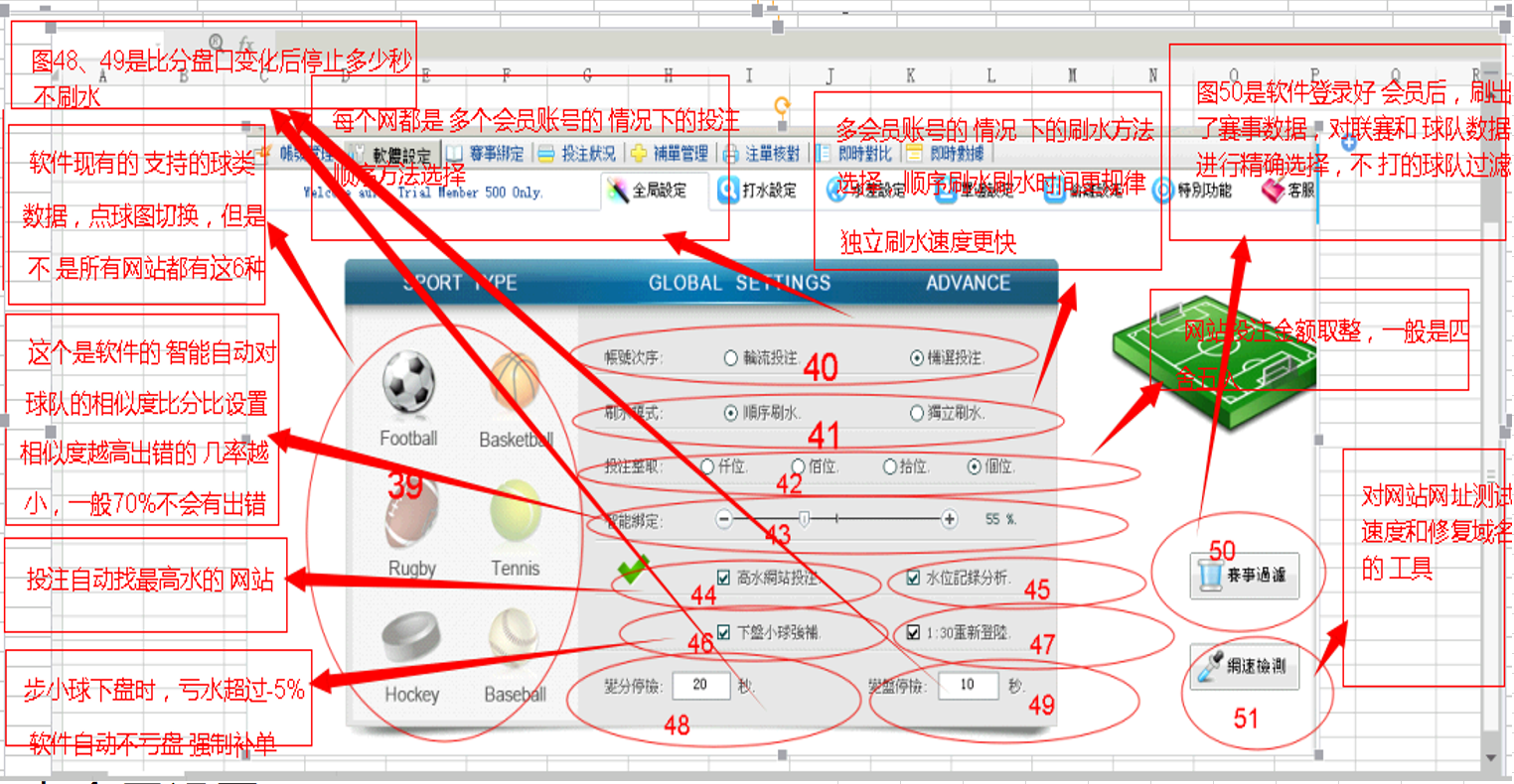 大赢家打水软件高级设置界面截图 2