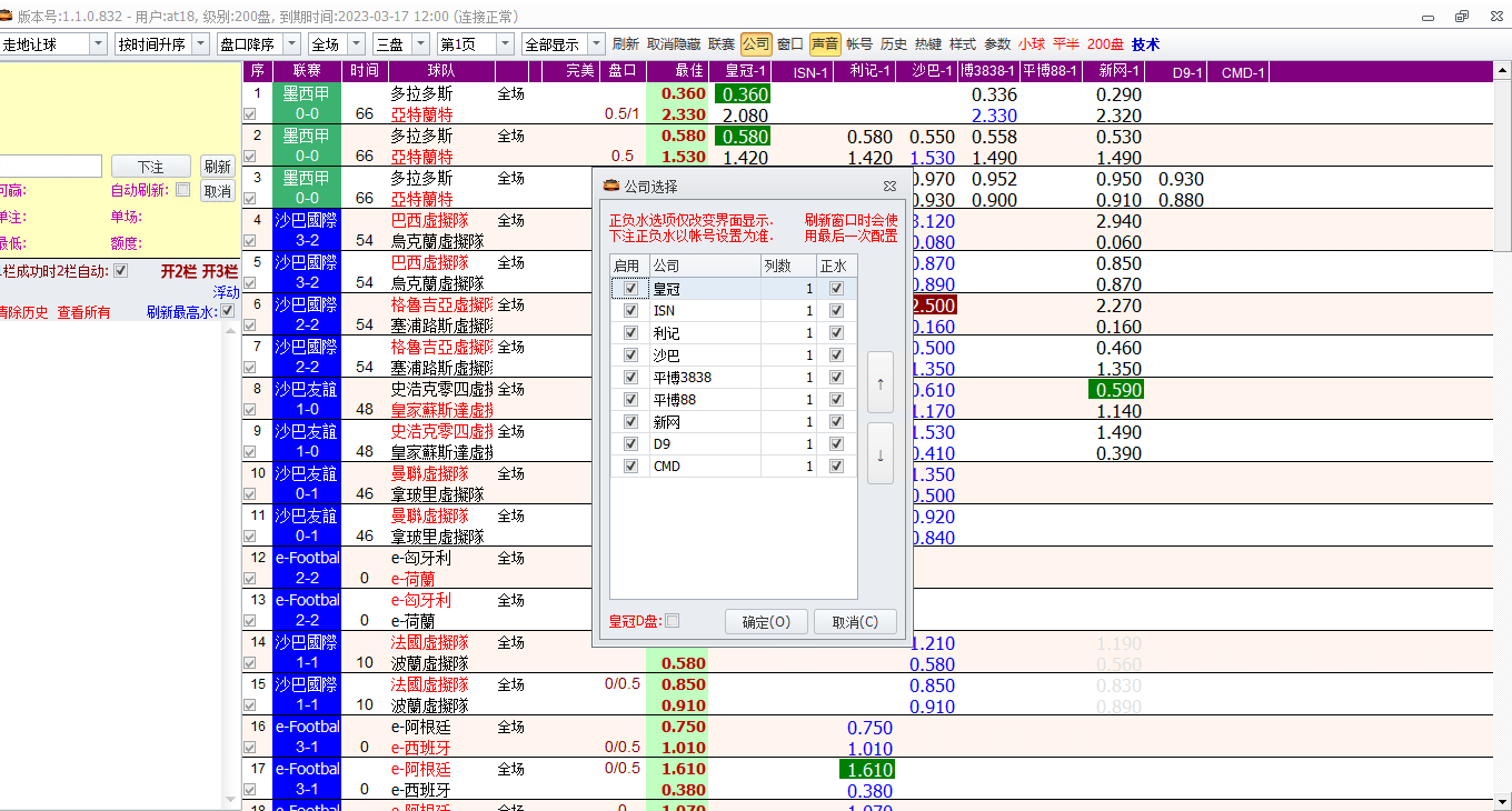 ET至尊打水软件界面截图 1 - 模式预览