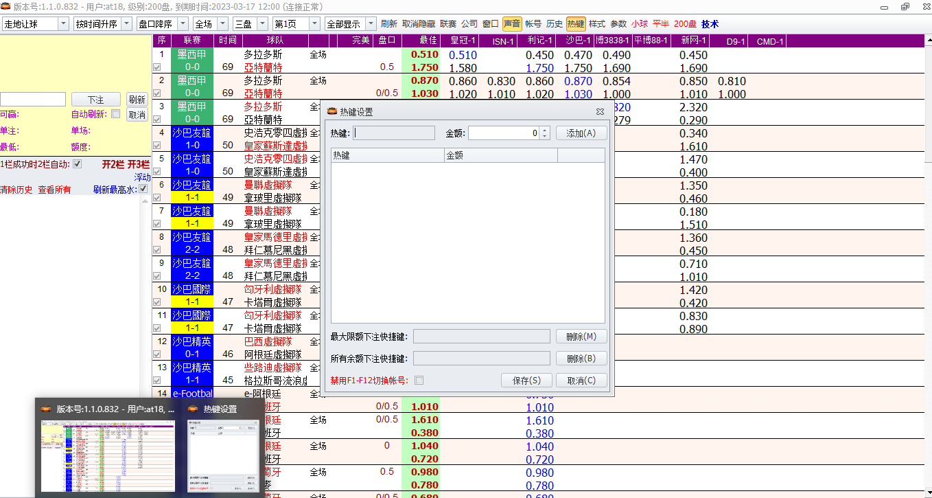 ET至尊打水软件界面截图 2 - 数据监控