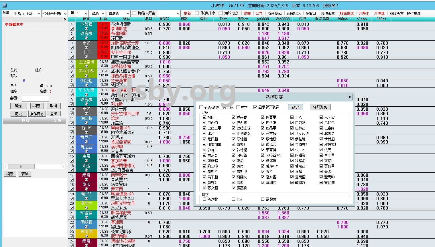 小财神看水软件联赛选择界面