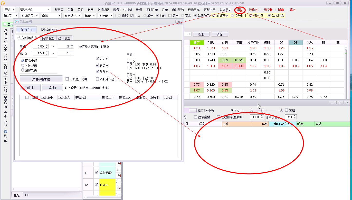 喜来在线打水软件雷达功能界面示例