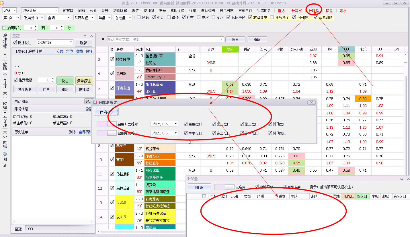 喜来在线打水软件升降盘功能示例